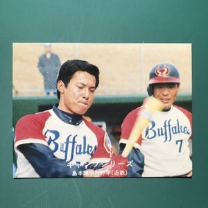 1977年　カルビー　プロ野球カード　77年　113番　近鉄　島本　　　　　GRB34