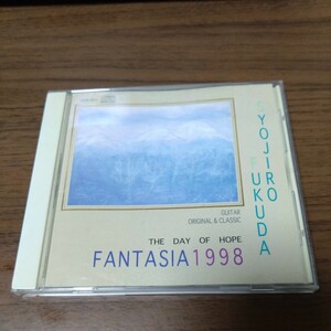 The Day of Hope FANTASIA 1998　希望の日 ファンタジア1998　福田正二郎