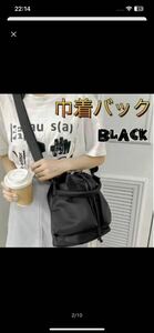 ブラック巾着バッグ ミリタリー 2wayドローストリング ショルダーバッグ シンプル バッグ 折りたたみ ハンドバッグ