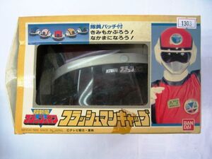 希少 1986 超新星フラッシュマン フラッシュマン キャップ スーパー戦隊シリーズ第10作 未使用品 #1303