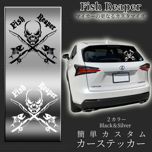 STICKER ステッカー ブラック デカール スカル 釣竿 車用 釣り 釣りステッカー カー カスタム 釣り男 fisherman 釣りステ SAOSC STICK03