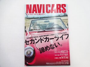 F2G NAVI CARS/セカンドカーライフを諦めない SLK230 S2000