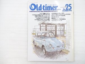 P4L Old-timer/ブルーバード510 スバル360 ホンダ1300クーペ7S シボレーコーベア クラウンRS20 ジェミニ ジャガー スカイライン54B 69