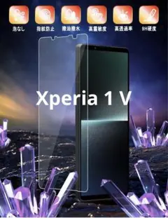 Xperia 1 V ガラスフィルム 全面保護フィルム カメラ保護 2枚