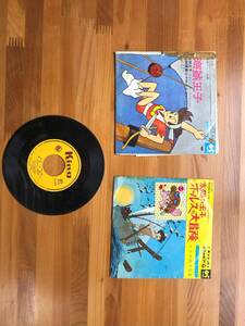 ●３６　１９７０年代　アニメレコード　３枚セット　（海賊王子、太陽の王子 ホルスの大冒険、赤影）