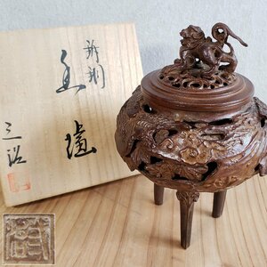 三治作 鋳銅製 三つ脚香炉 幅11cm 奥行11cm 高さ16cm 重さ1119g 獅子 狛犬 共箱付 三好外栄 三好三治 銅製品 金属工芸 工芸品【60t1913】