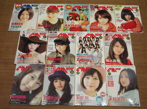 CM NOW シーエムナウ 13冊(VOL.127～170)長澤まさみ 夏帆 前田敦子 AKB48 堀北真希 有村架純 石原さとみ 本田翼 木村文乃 篠田麻里子