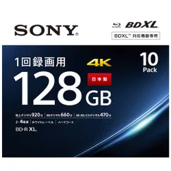 ★即日発送★ソニー 日本製 ブルーレイディスク BD-R XL 128GB (1枚あたり地デジ約15時間) 1回録画用 10枚入り 4倍速ダビング対応 ケース付属 10BNR4VAPS4