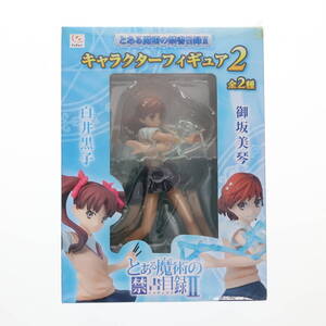 【中古】[FIG] 御坂美琴(みさかみこと) とある魔術の禁書目録II(インデックス2) キャラクターフィギュア2 プライズ(AMU-PRZ3512) フリュー(