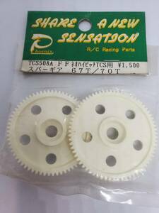 タミヤ FF01 TCS用ネオハイピッチスパーギア 67/70T Tamiya FF01 TCS Neo High Pitch Spur Gear 67/70T No TCS508A