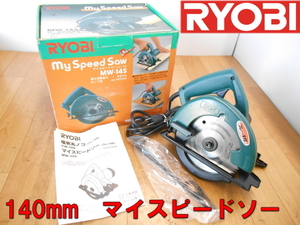 RYOBI【激安】リョービ マイスピードソー 140mm 電動 丸のこ 丸ノコ 電気 まるのこ 丸鋸 マルノコ 切断機 切断 傾斜切断 100V MW-14S