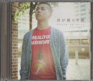 CD+DVD★清水翔太／君が暮らす街