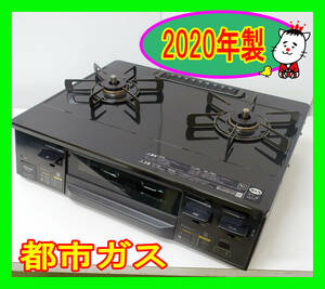  2020年製/リンナイ/ラクシエファイン/都市ガス/KG66VGR/水なし両面焼きグリル/右強火力/動作確認済/ガスコンロ/ガステーブル★SB-0418-02 