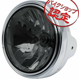 BigOne ポジションランプ付き XJ750E XJ650 Seca SRX400 SRX600 SRV250 XJR400R ヘッド ライト ランプ スモーク レンズ メッキ ケース