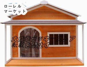 犬小屋 ドッグハウス 室外 ペットハウス 屋外 木製 大型犬用 超大型犬用 犬小屋 ホームタウン ドッグ おしゃれな犬寮 犬屋 テラ