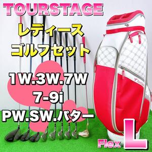 【初心者応オススメ】TOURSTAGE ツアーステージ　YONEX ヨネックス　レディースゴルフクラブセット　L　右利き