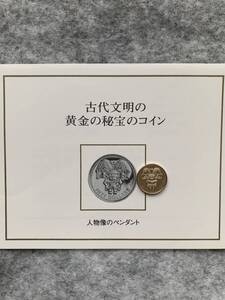 英領ヴァージン諸島　古代タイロナ文明黄金の秘宝/族長像のペンダント　1988年　50ドルプルーフ金貨　フランクリンミント解説付