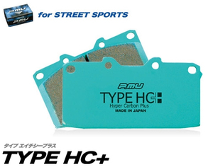 プロジェクト ミュー Project μ TYPE HC+ ブレーキパッド [フロント] スカイライン HCR32 GTS-ｔ typeM (89/5～93/8)TURBO