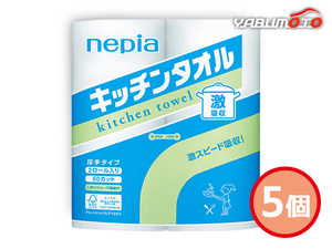 ネピア 激吸収キッチンタオル 5個 2ロール 2枚重ね50カット 袋入 内祝い お祝い 返礼品 贈答 進物 ギフトプレゼント