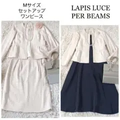 【M】BEAMS❤ツイードセットアップ、ワンピース 七五三 入学式 セレモニー