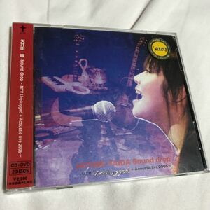 貴重です！矢井田瞳　sound drop MTV unplugged CDのみ【20-07A】