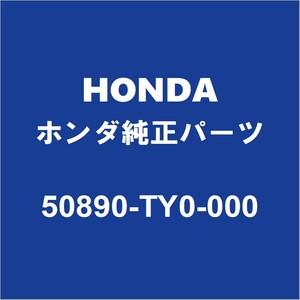 HONDAホンダ純正 N-BOX エンジンマウント 50890-TY0-000