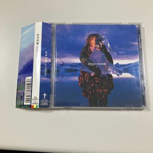 【21-や1】貴重なCDです！　矢井田瞳　daiya-monde 帯付きです！