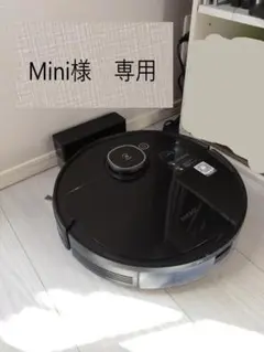 【Mini様専用】 送料出品者負担 DEEBOT OZMO 920 付属品