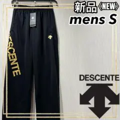 DESCENTEデサント ジャージ トレーニングウェアロングパンツ メンズS新品