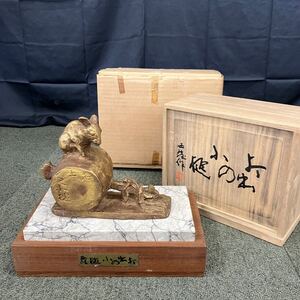 $【売り切り】北村西望作 ブロンズ像 干支 縁起物 置物 打ち出の小槌 工芸品 金属工芸 彫刻 箱付属