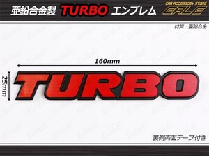 高品質 TURBO 汎用カスタムエンブレム　金属製　M-51