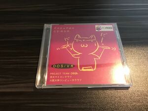 PC-FXGA DOS/V アマチュア提供CD-ROM 非売品