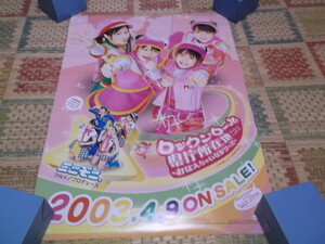 )　ミニモニ。　【　ロックンロール県庁所在地　ポスター　】　モーニング娘。 ※管理番号373