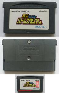 ゲームボーイアドバンスカートリッジ : 昆虫モンスター バトルスタジアム AGB-BQSJ