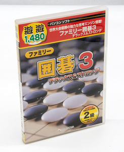 ファミリー 囲碁 3 デラックス＆ストロング 世界大会優勝の強力な思考エンジン搭載! Windows CD-ROM 中古