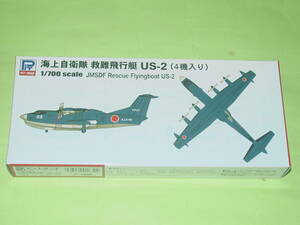 1/700 ピットロード S35 海上自衛隊 救難飛行艇 US-2 (4機入り)