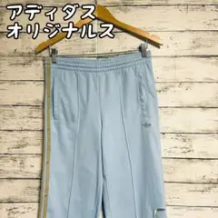 希少　アディダス　オリジナルス　トラックパンツ　水色　トレフォイルロゴ　Mサイズ