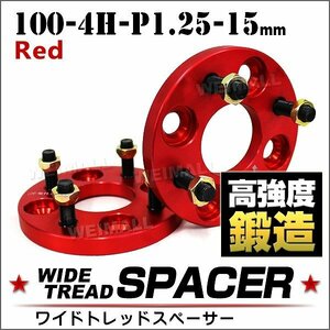 Durax正規品 ワイドトレッドスペーサー 100-4H-P1.25-15mm ナット 赤 7A 4穴 ホイール スペーサー ワイトレ スズキ スバル 2枚セット