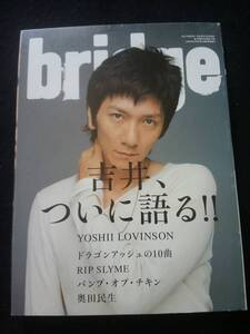 BRIDGE 2004年7月号 吉井和哉 ロングインタビュー RIP SLYME BUMP OF CHICKEN 奥田民生 佐野元春 Dragon Ash 石井竜也 m-flo THE BOOM 即決