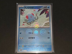 ★ポケカ ポケモンカード151 スカーレット＆バイオレット カードゲーム メノクラゲ sv2a 072/165 C モンスターボール ミラー 同梱可★