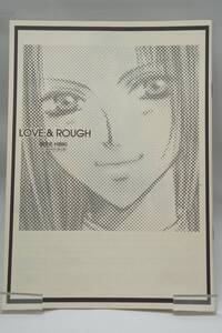 [同人誌]Russian Blue(ひびき玲音)LOVE&ROUGH　391