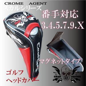 ゴルフ　ヘッドカバー　ユーティリティ用　スカル　マグネット式　ブラック/レッド