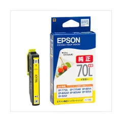 【数量限定】（まとめ） エプソン EPSON インクジェットカートリッジ ICY70L イエロー（増量） 1個入 【×2セット】