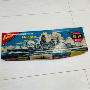 ニチモ 1/500 日本海軍戦艦 長門 未組立 モーターライズ 二軸スクリュー プラモデル 1スタ 1円スタート