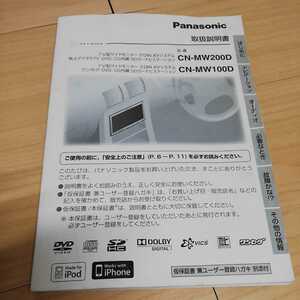 Panasonic ストラーダ SDナビ 取扱説明書 Strada パナソニック 