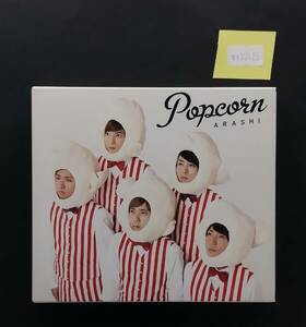 万1 13725 嵐 / Popcorn ［CD+オリジナル絵本］ステッカー付属, 紙ケース仕様：JACA-5338