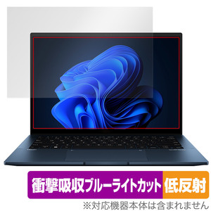 ASUS Zenbook 14 OLED UX3402ZA 保護 フィルム OverLay Absorber 低反射 エイスース ノートパソコン ゼンブック 衝撃吸収 反射防止 抗菌