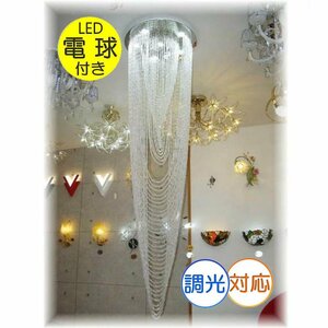 【送料無料！】★超激安即決！★新品 吹き抜け用 豪華なデザイン LED付き クリスタル シャンデリア