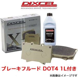 ディクセル トゥインゴ 06D7F ブレーキパッド フロント左右セット Xタイプ 2110885 DIXCEL ブレーキパット