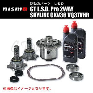 NISMO GT L.S.D. Pro 2WAY スカイライン CKV36 VQ37VHR M/T車（～10/1） 38420-RSZ20-4B ニスモ LSD SKYLINE